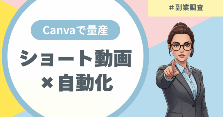 アイキャッチ画像