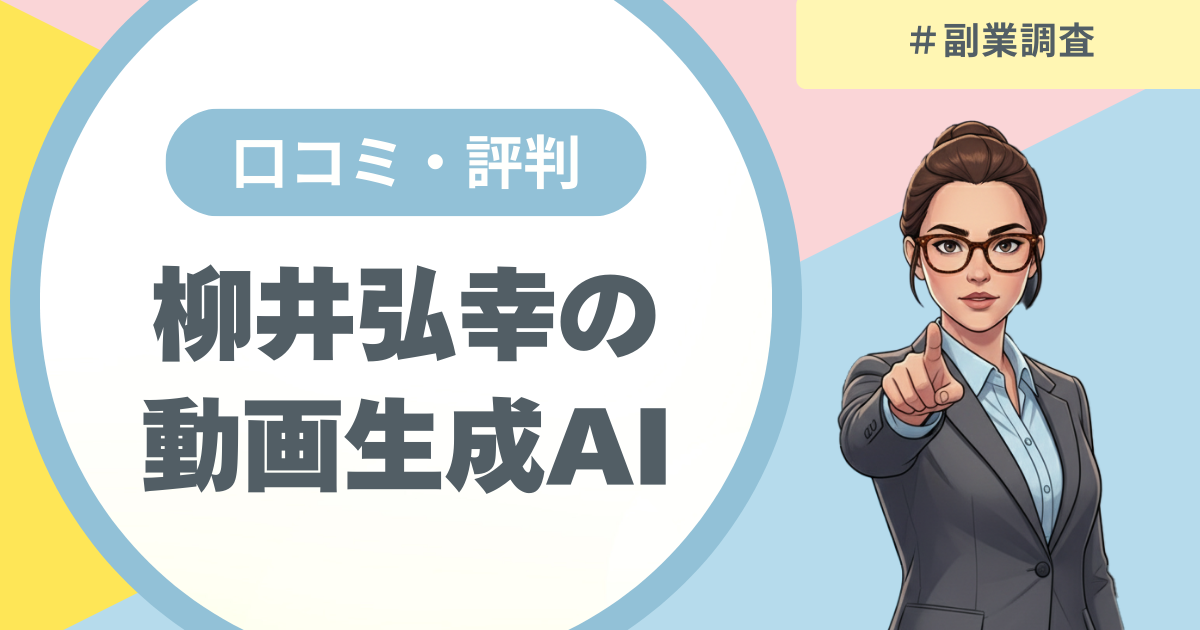 アイキャッチ画像