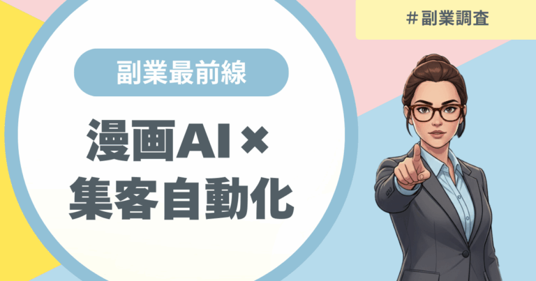 アイキャッチ画像