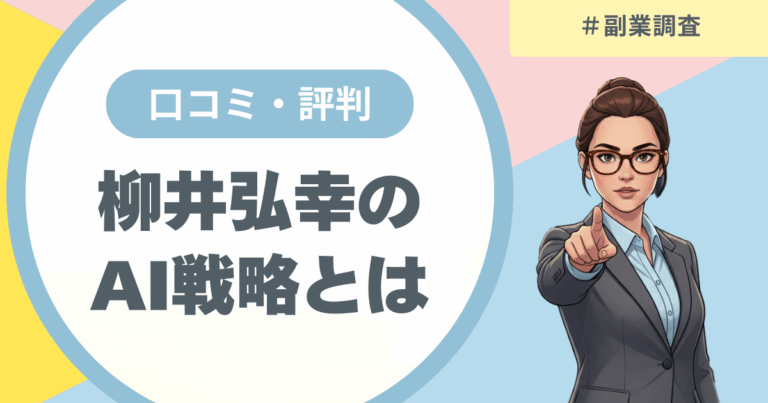 アイキャッチ画像